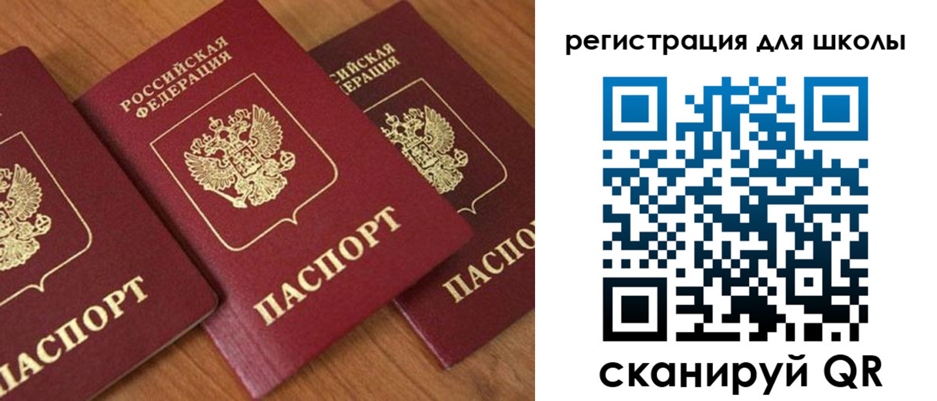 миграционный учет в Амурске