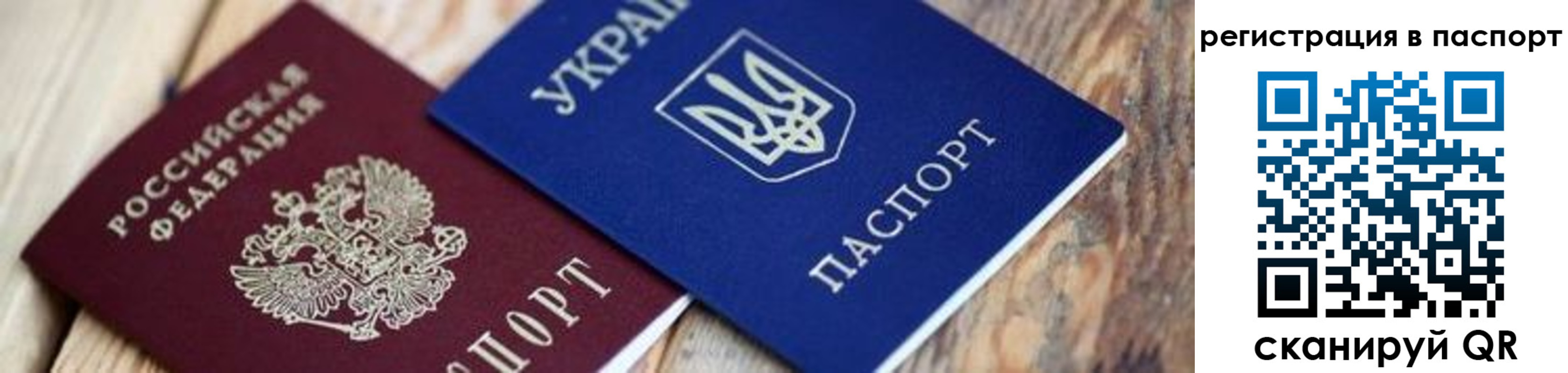временная регистрация купить в Амурске