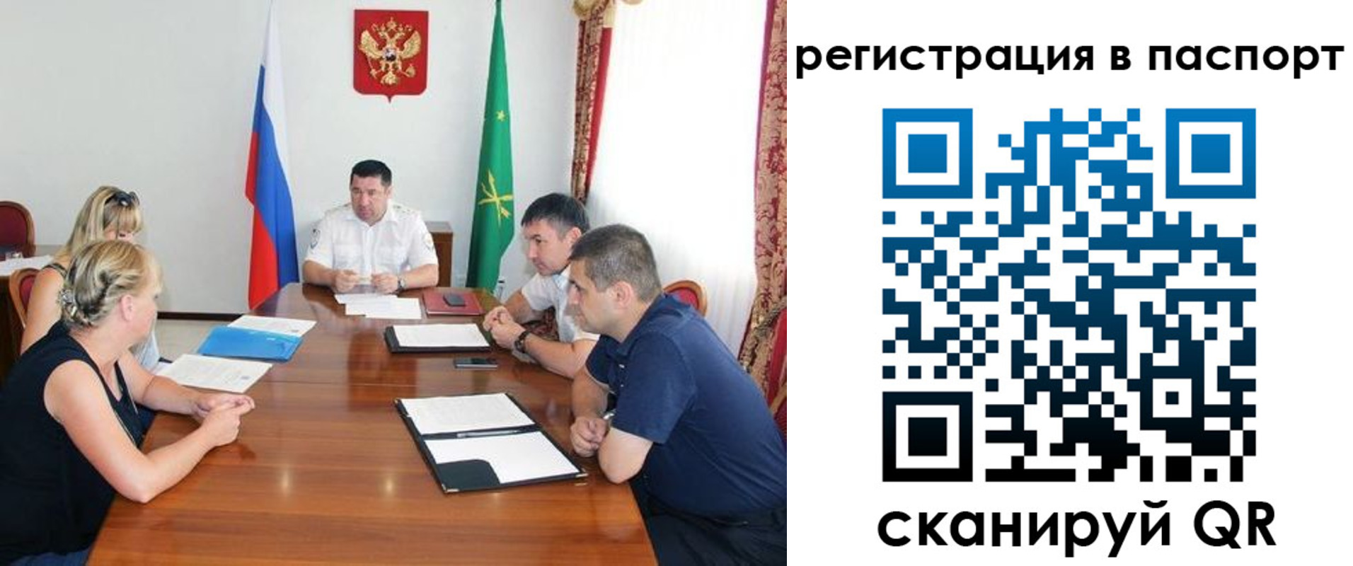 временная регистрация поиск в Амурске